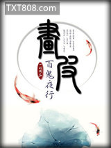 画皮：少女捉妖师图片