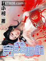 完美神雕图片