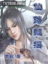 仙路飘摇图片