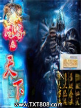 网游之天下图片