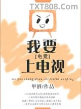 我要上电视！[电竞]图片
