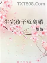 生完孩子就离婚图片