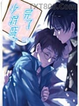 完了，少将弯了[星际]图片