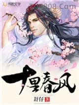 十里春风（作者：舒仔）图片
