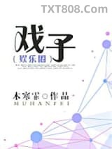 戏子图片