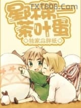 星际第一茶叶蛋图片