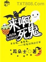 娱乐圈今天也在闹鬼图片