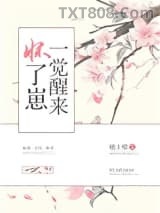 一觉醒来怀了崽图片