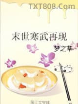 末世寒武再现图片