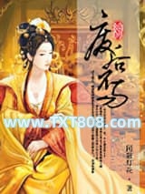 [综]废后不易图片