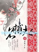名捕夫人图片