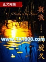 与我周旋久图片