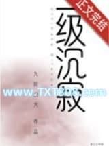 一级沉寂图片