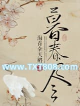 暮春之令图片