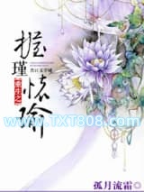 重生之握瑾怀瑜图片