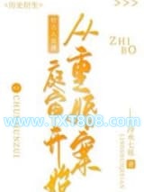 给古人直播从重婚案庭审开始图片