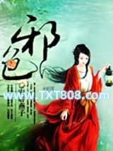 邪色图片