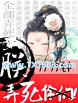 朕分分钟弄死你们