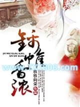 锦帷香浓图片