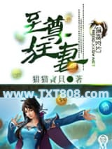 至尊狂妻图片