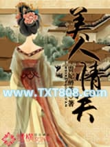 美人情关图片