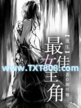 [重生]最佳女主角图片