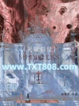 无耻信徒图片