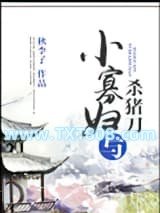 小寡妇与杀猪刀图片