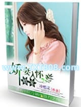 长官诱妻成性图片