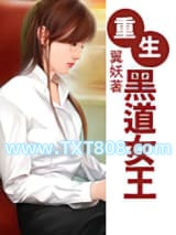 重生黑道女王图片
