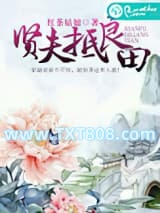 贤夫抵良田图片