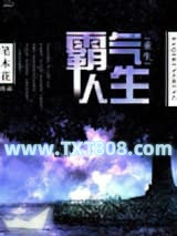 重生霸气人生图片