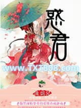 惑君图片