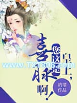 皇上，您这是喜脉啊！图片