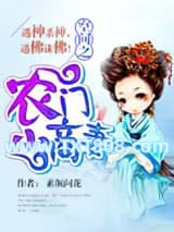 空间之农门小商妻图片