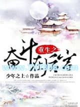 重生之奋斗在后宫图片