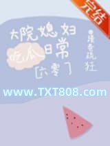 大院媳妇吃瓜日常[六零]图片