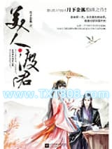 美人渡君