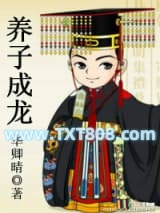 养子成龙图片
