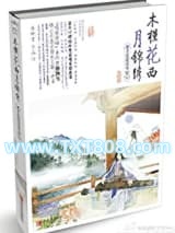 木槿花西月锦绣图片