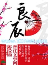良辰图片