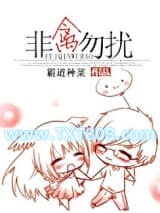 [末世]非禽勿扰图片