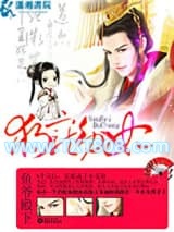 独宠萌妃图片