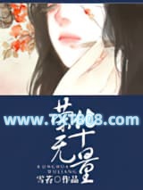 重生之荣华无量图片