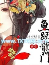 鱼跃龙门（重生）图片