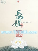 长姐图片