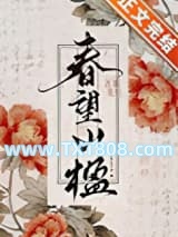 被献上的美人图片