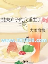 抛夫弃子的我重生了[七零]图片