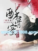 酥骨蜜图片