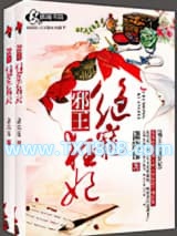 邪王绝宠狂妃图片